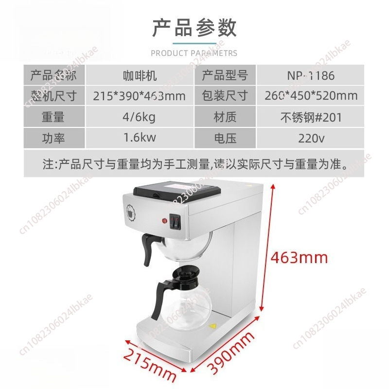 全自動アメリカンコーヒーマシン ティーメーカー 業務用香港風 - Coffee Tea Hong Kong のレビューと価格